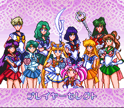 Bishoujo Senshi Sailor Moon SuperS: Zenin Sanka!! Shuyaku Soudatsusen
